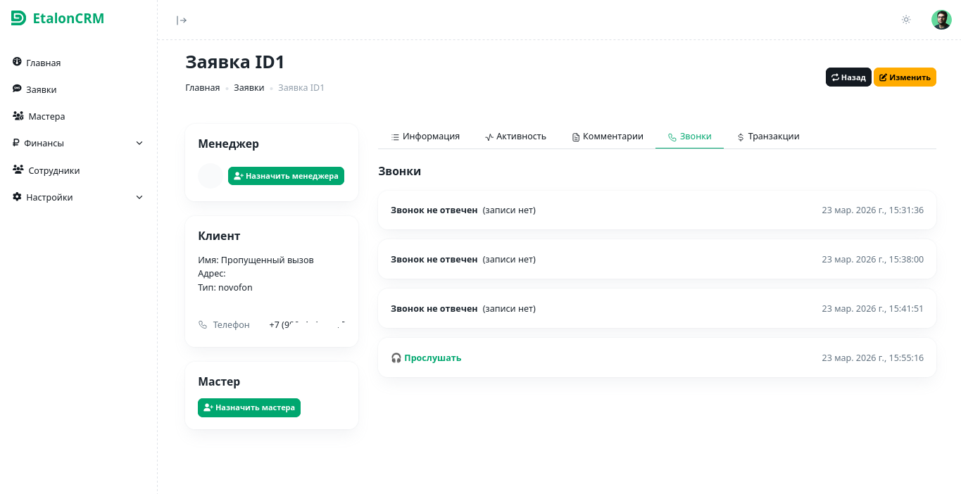CRM для сервиса выездных услуг «Муж на час»
